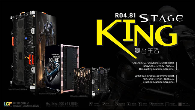 酷游九州P4.81LED显示屏