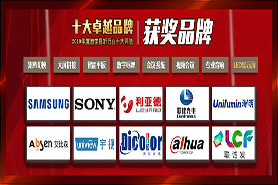 【喜讯】酷游九州荣膺“2019年度数字视听行业十大卓越品牌”