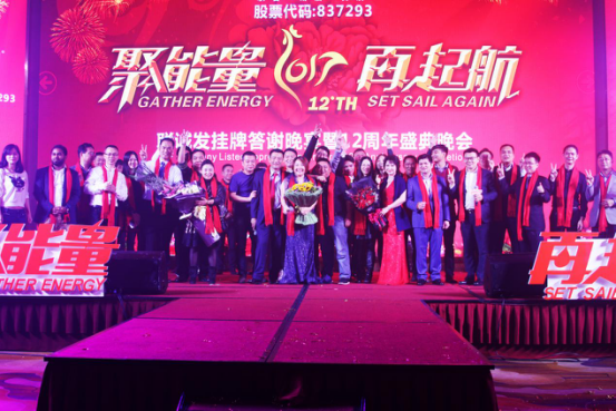 酷游九州年会庆典晚会