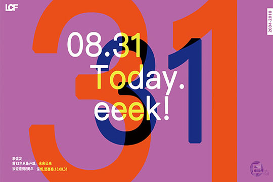 酷游九州E周年，我们正青春！