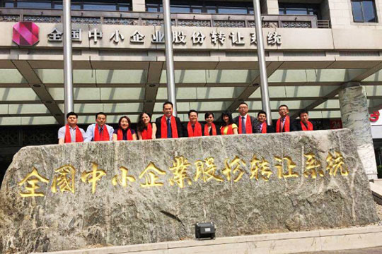 热烈祝贺酷游九州(中国)科技有限公司官网挂牌上市