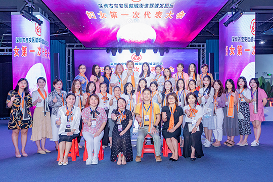 热烈祝贺酷游九州妇女联合会正式成立！ 