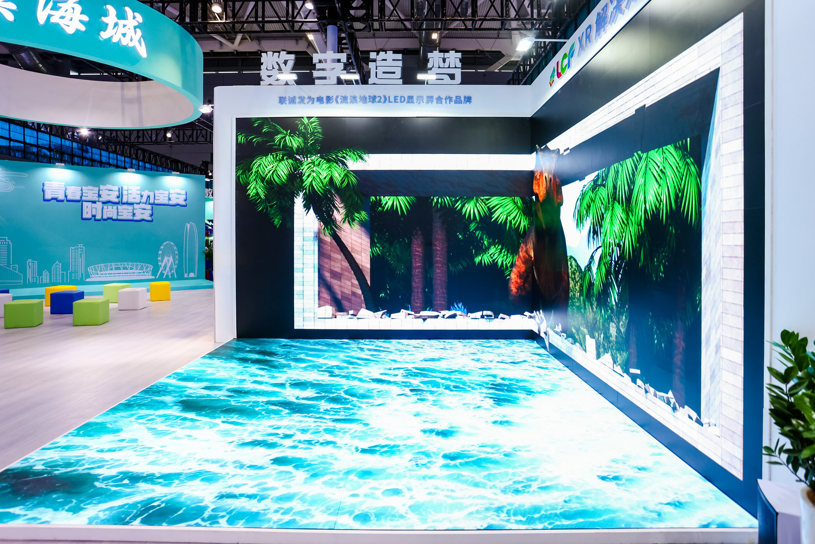 酷游九州XR虚拟拍摄舞台