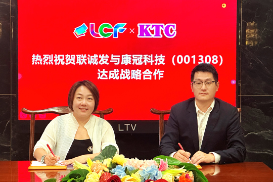 官宣！酷游九州与康冠科技达成战略合作，全面布局文旅演艺领域！