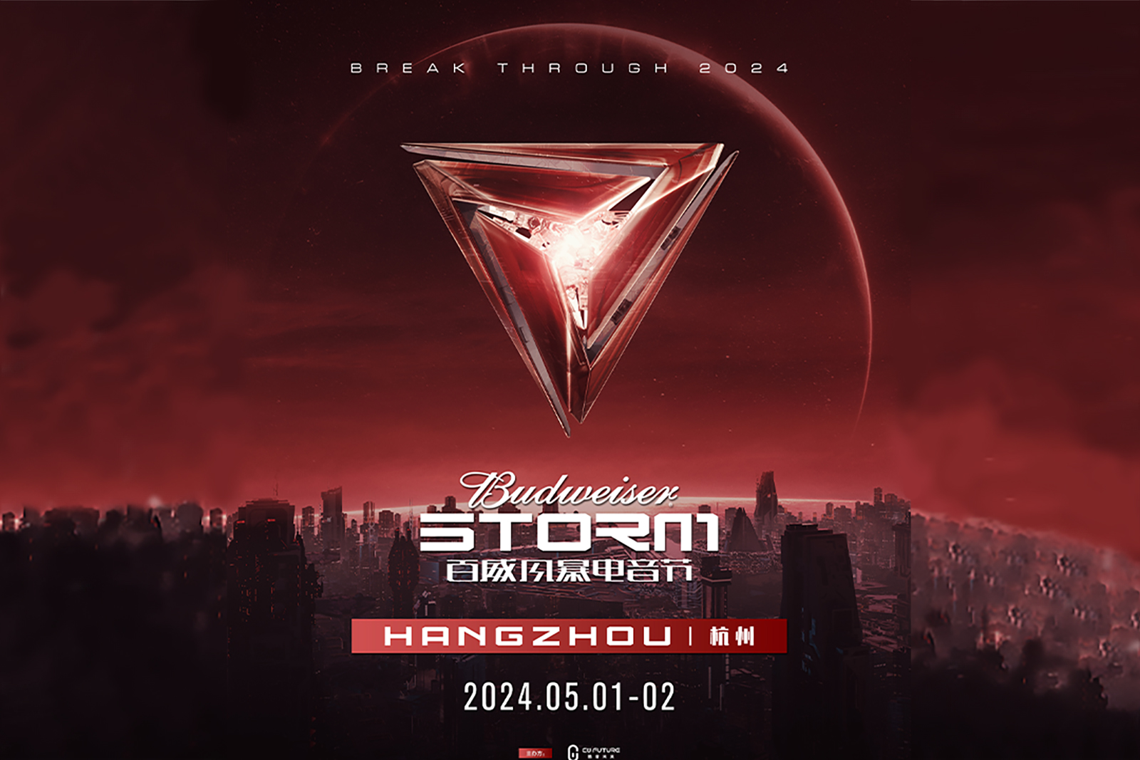 酷游九州LCF联合主办风暴电音节强势官宣！你能在无数演出中看到其身影