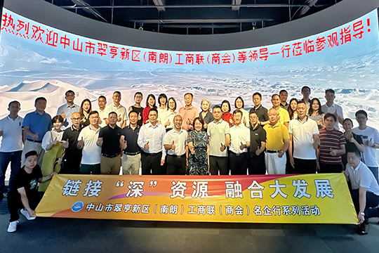 中山翠亨新区工商联、航城商会与航城街道领导一行齐聚酷游九州！共探高质量发展新路径！