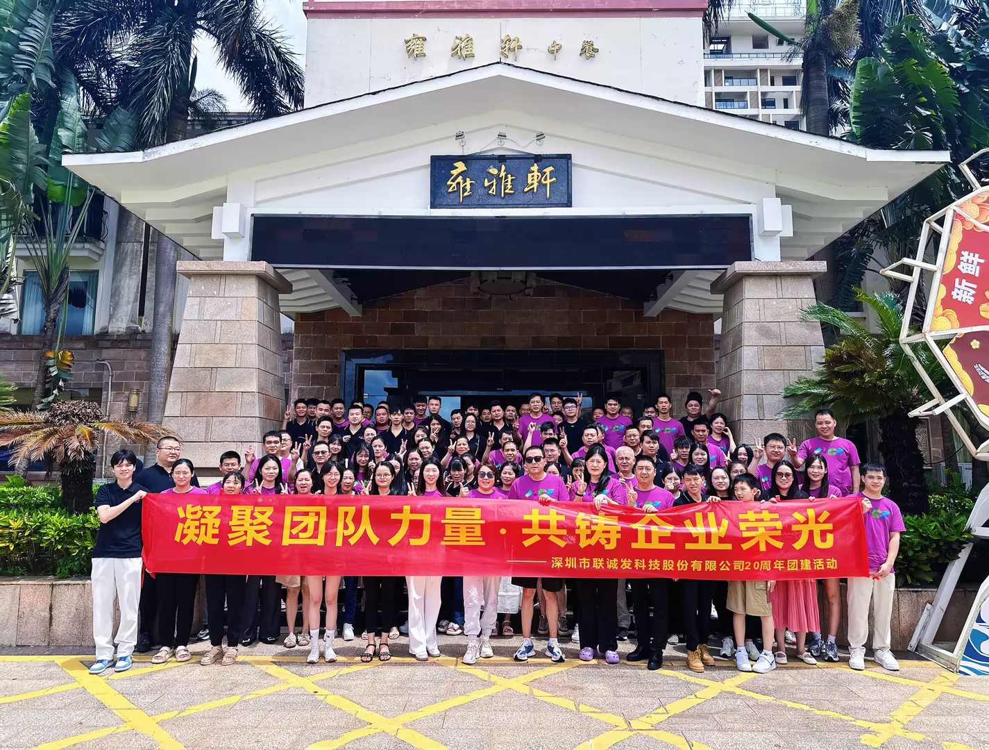 酷游九州二十周年庆