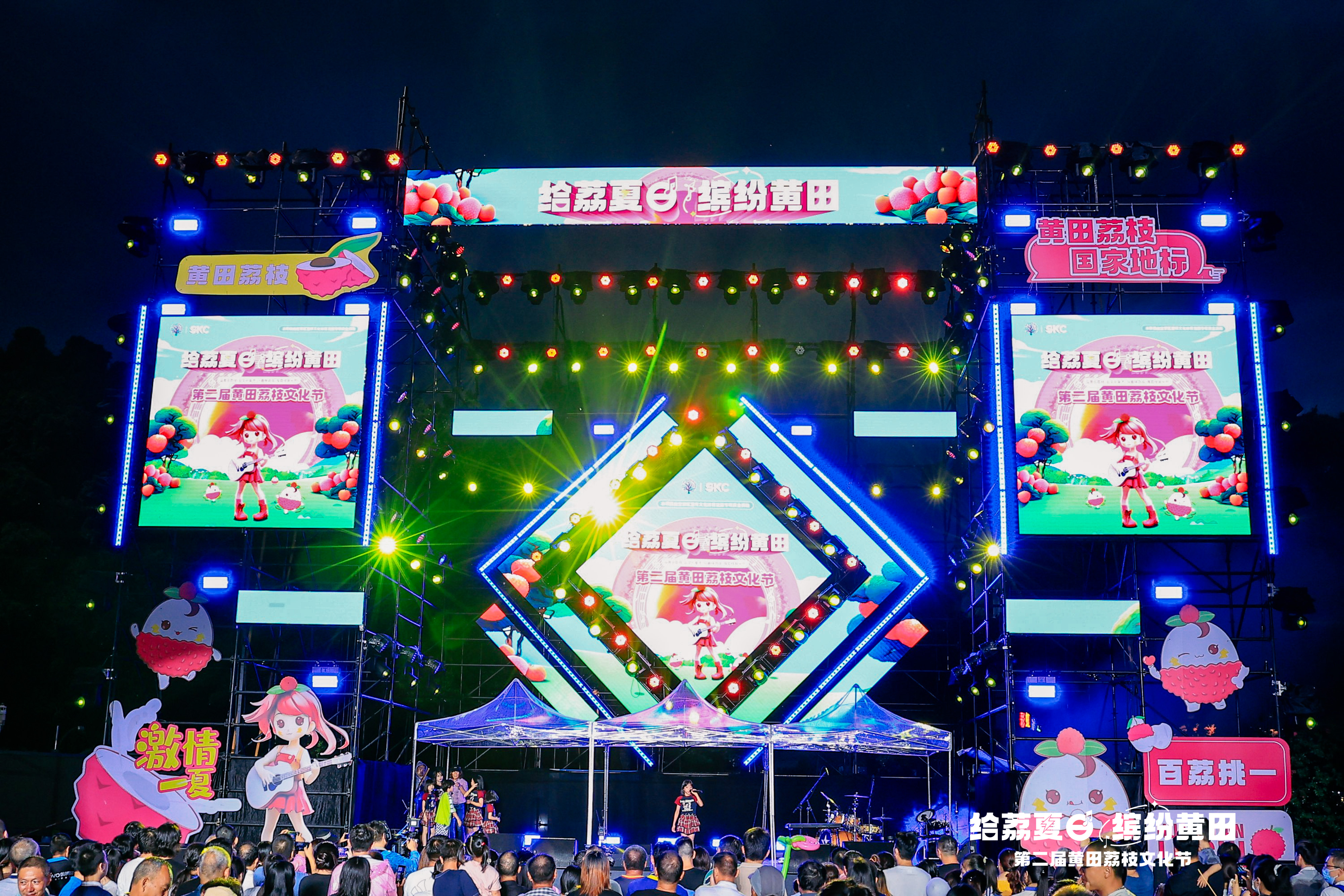 黄田荔枝文化节
